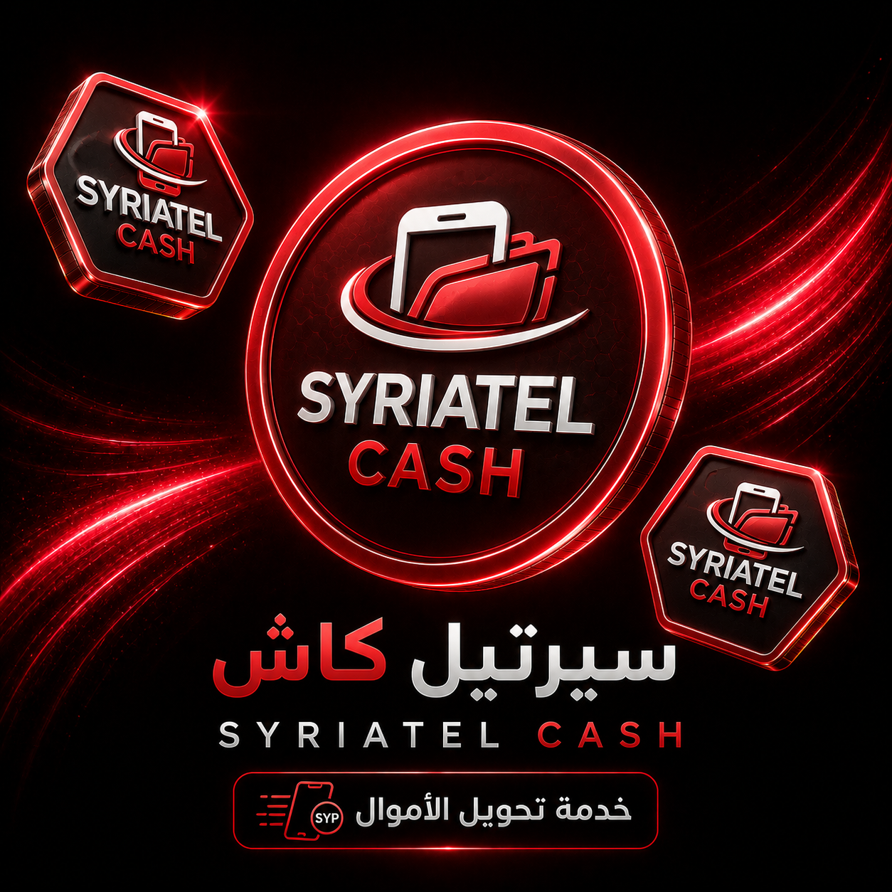 سيرتيل كاش