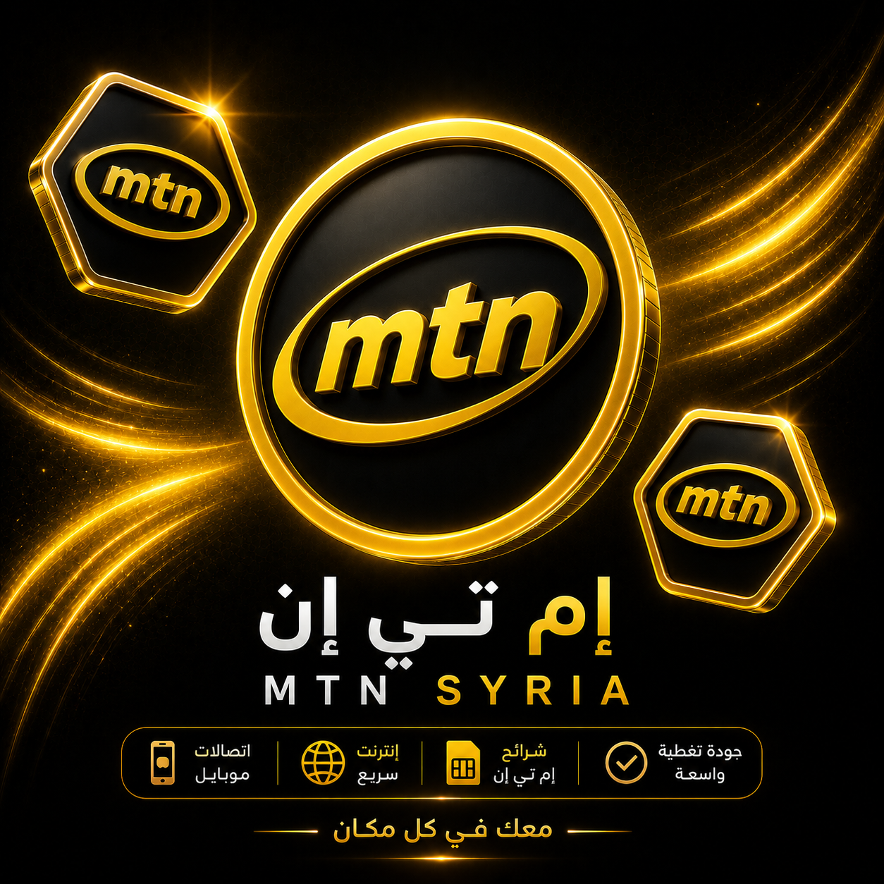 MTN