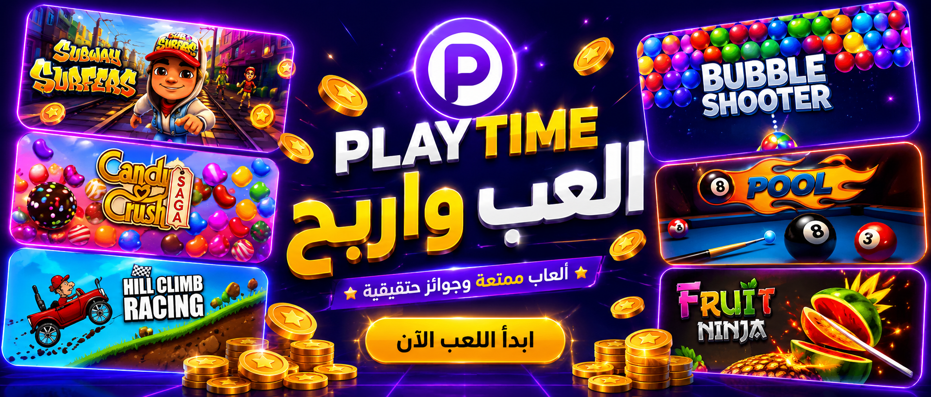 PlaytimeAds